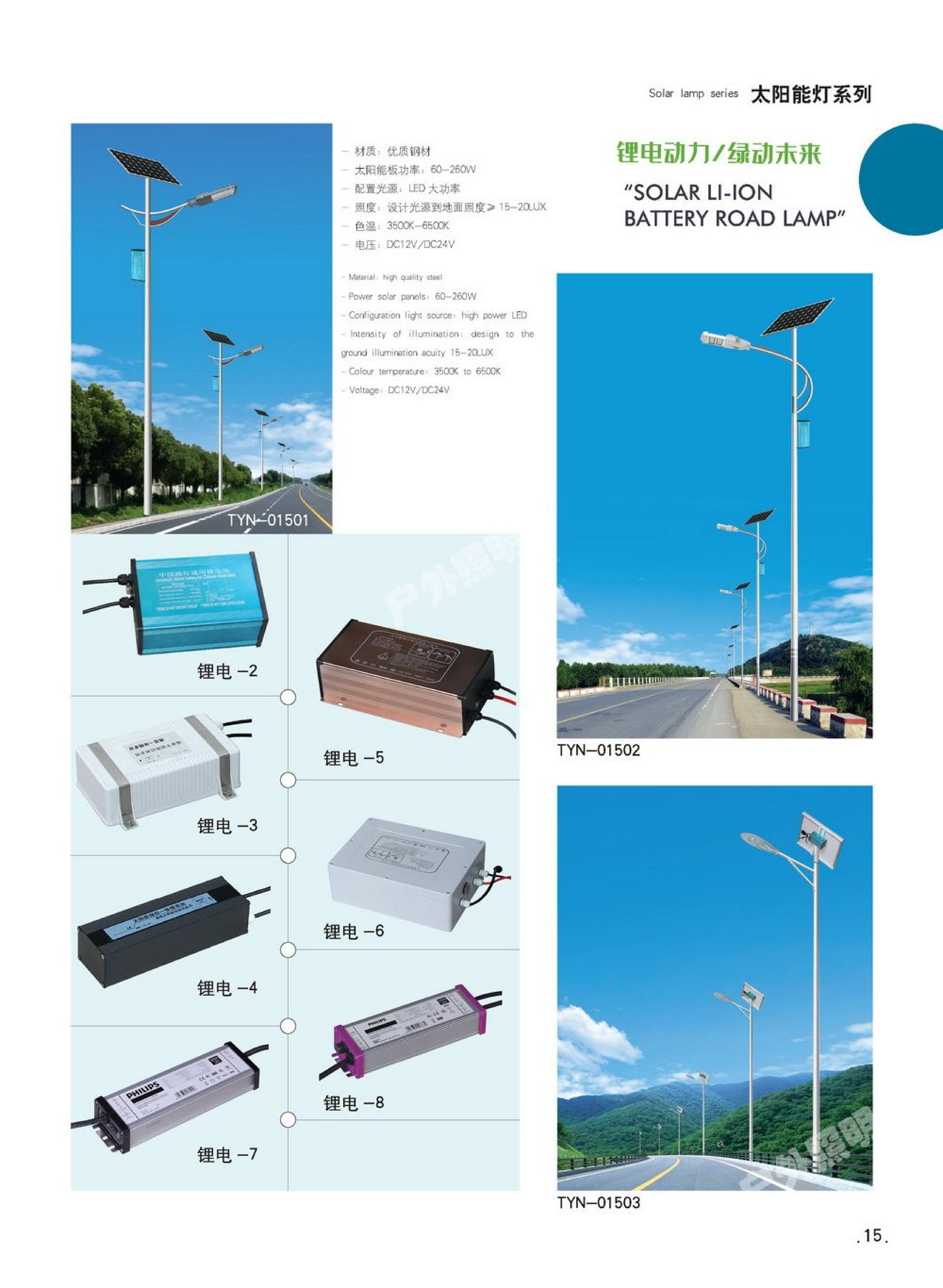 营口路灯